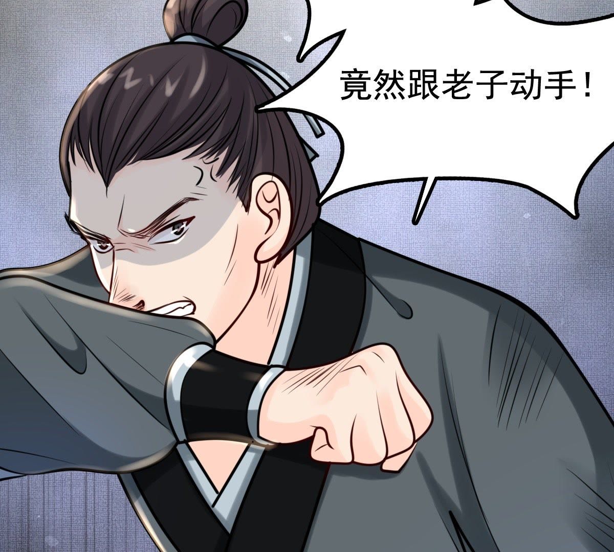 30 第29话 妖孽醇王54