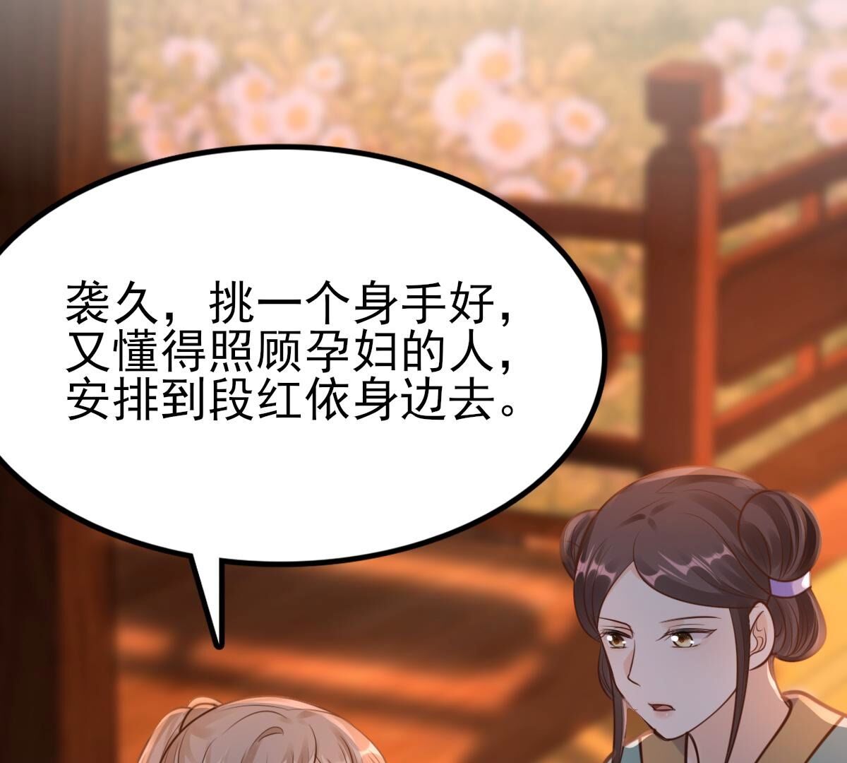 228 第226话  又来找茬了23