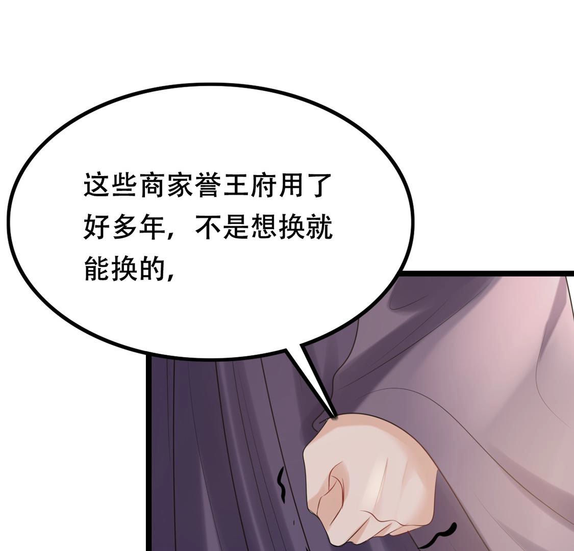 85 第84话 搬起石头砸自己的脚24