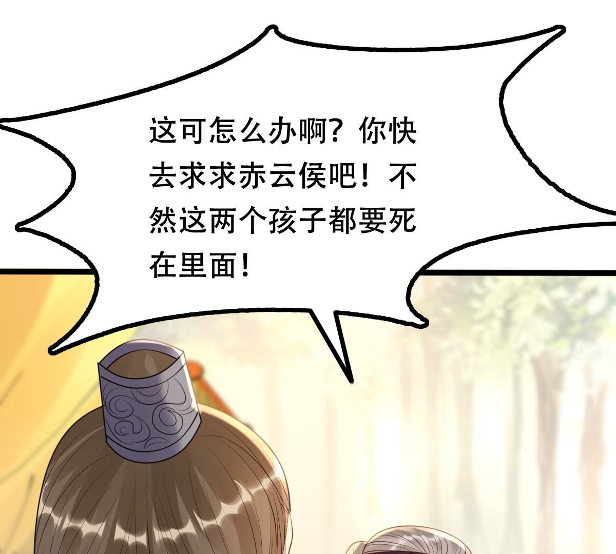 165 第164话 害人害己55
