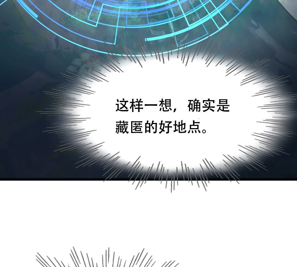 132 第131话 色字头上一把刀7