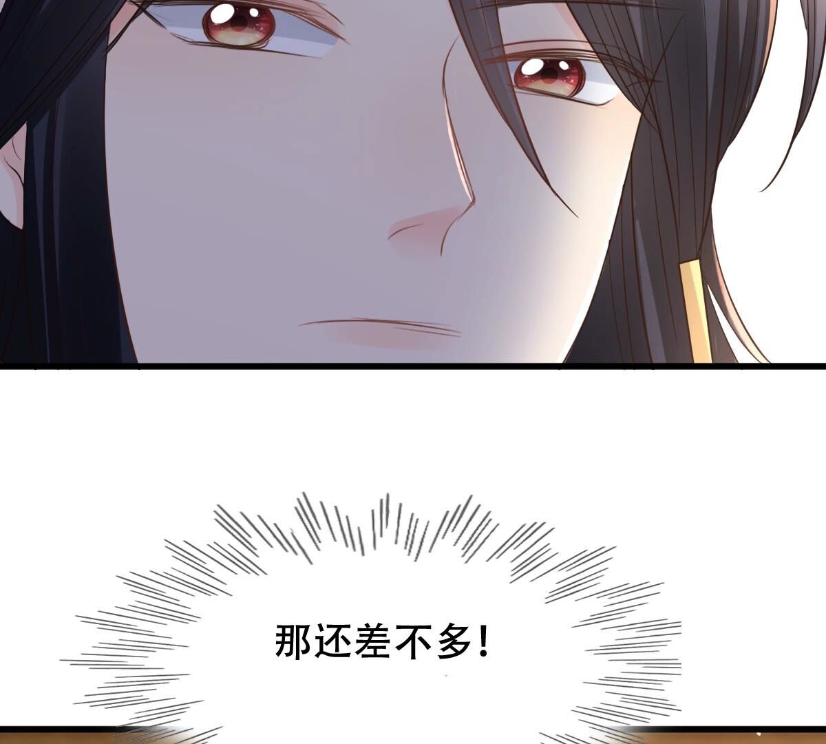 150 第149话 送羊入虎口？21