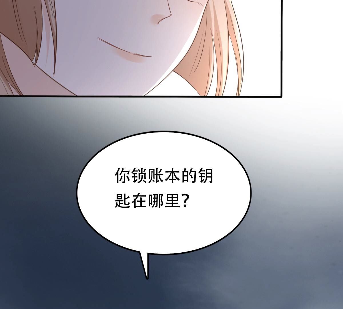 133 第132话 高科技控心术49