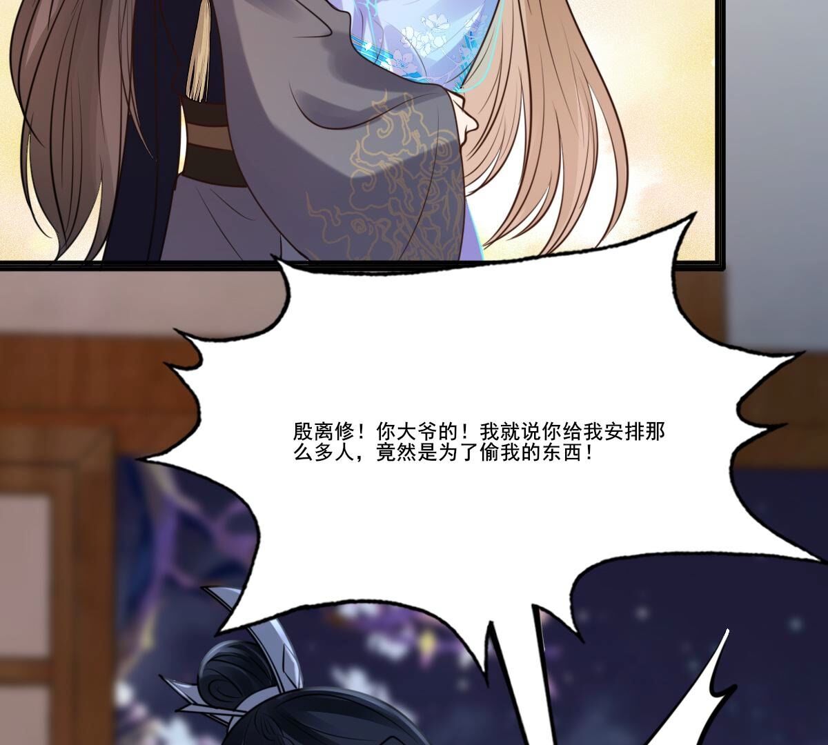 216 第214话 玄王妃唯一人选55