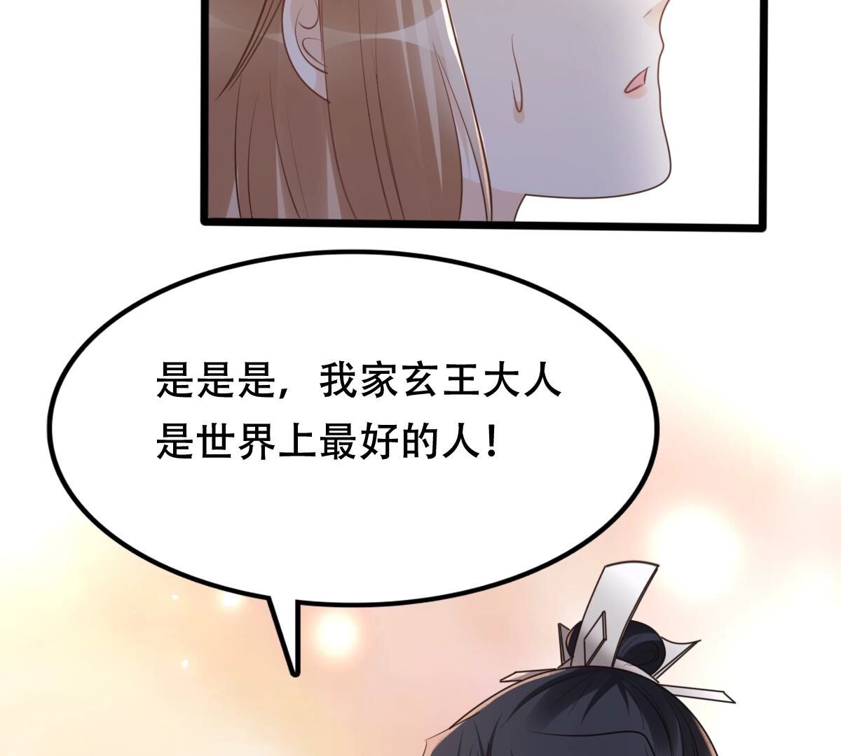 152 第151话 皇家马车71