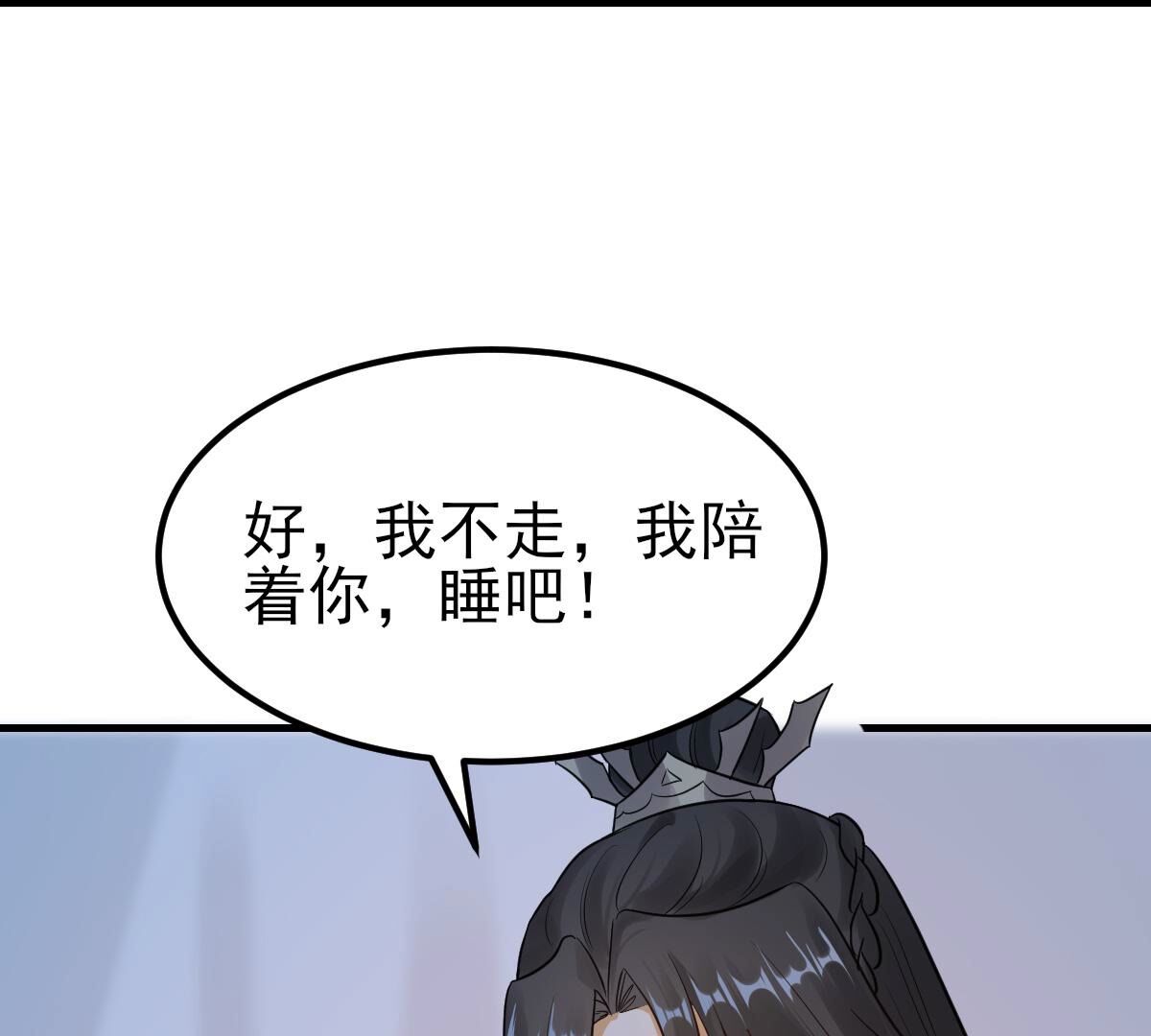 253 第251话 我陪着你47