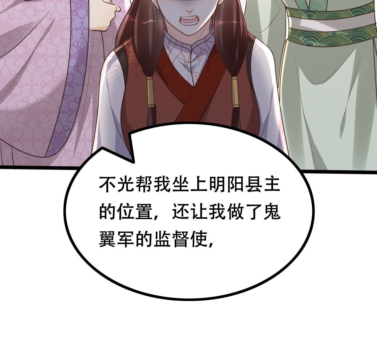 158 第157话 挑衅49
