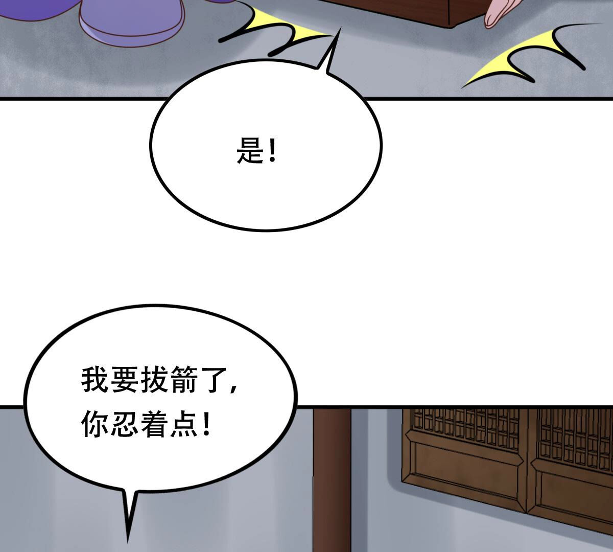 107 第106话 我们扯平了22