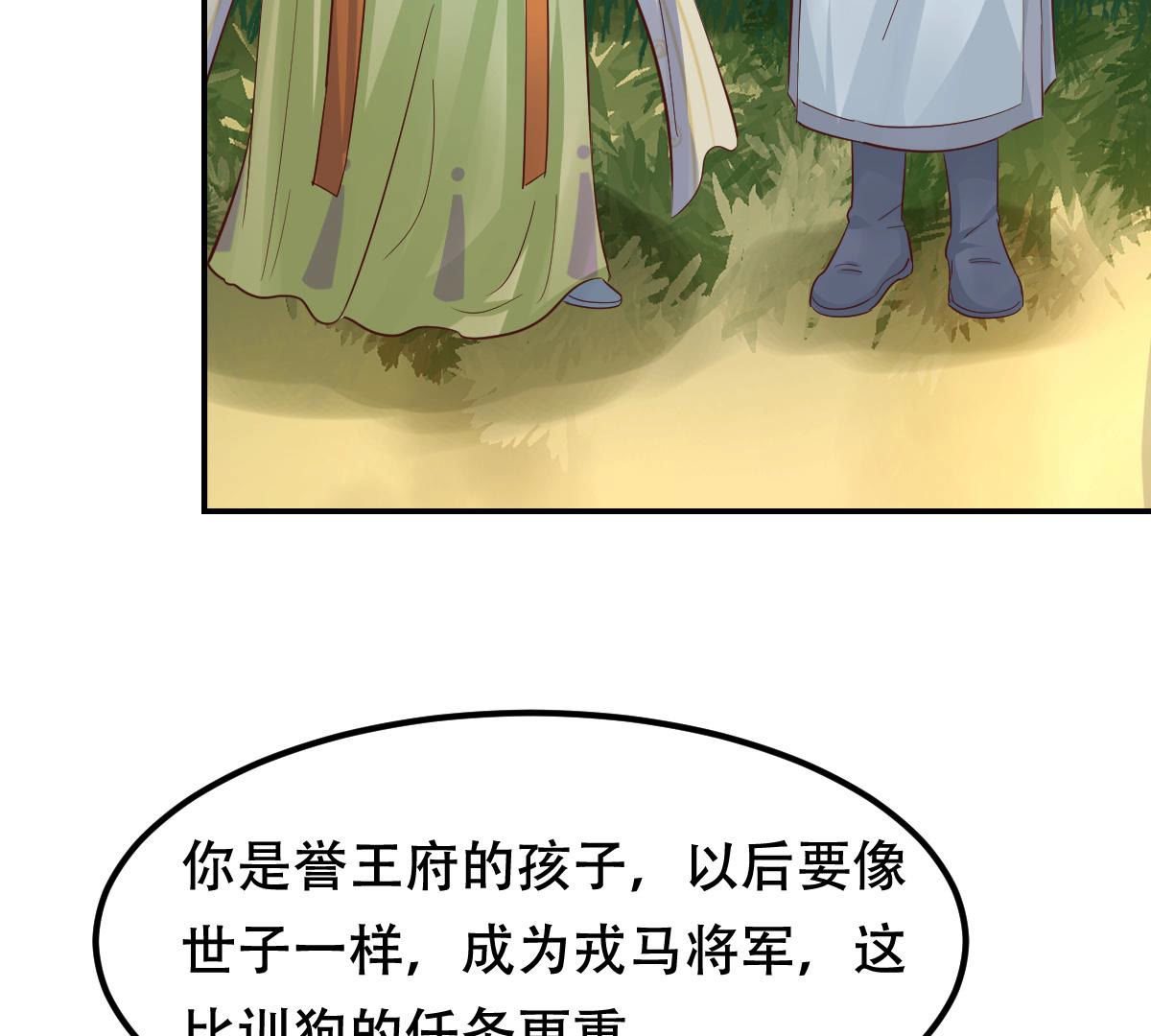 90 第89话 间接接吻51