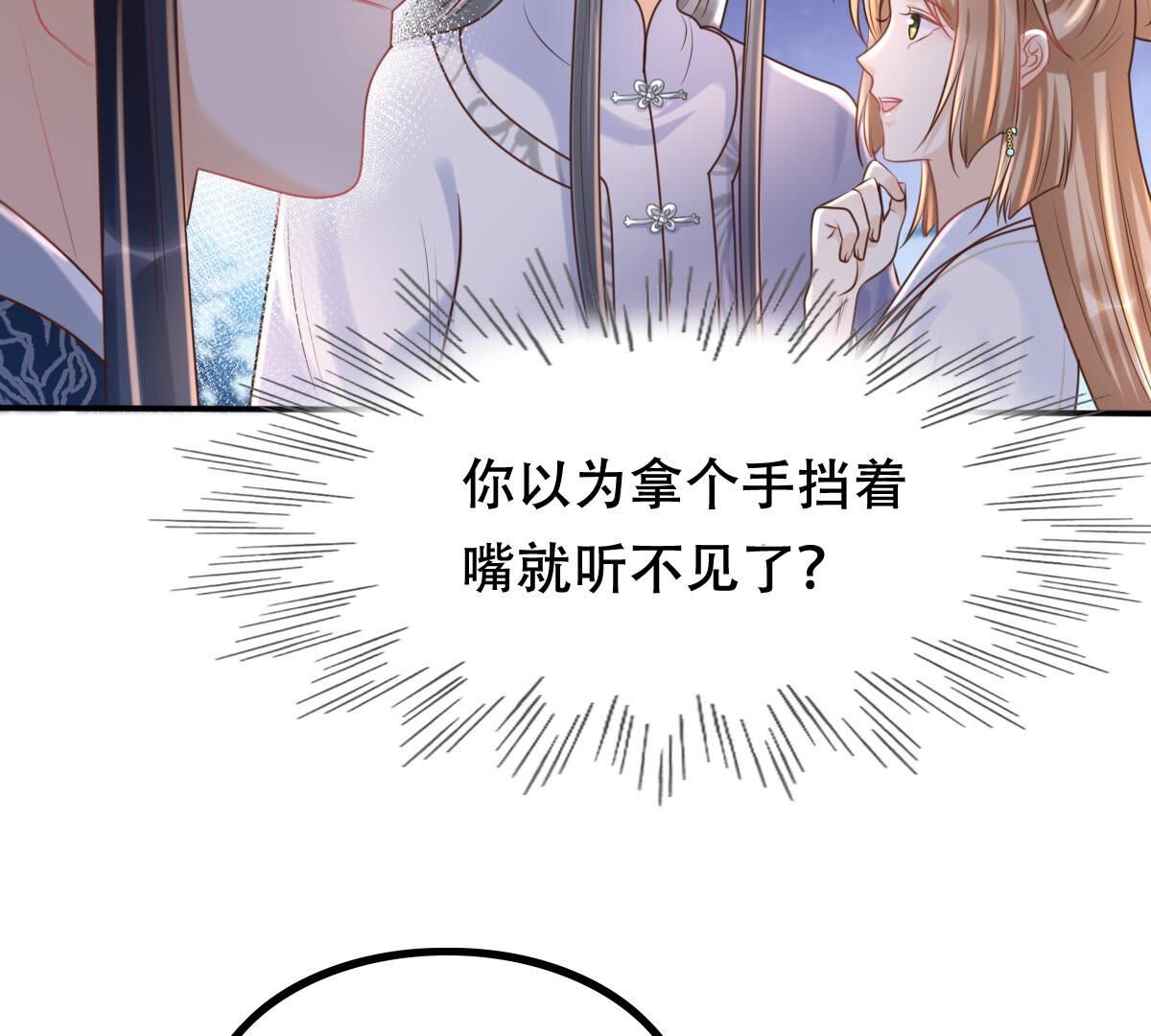 104 第103话 醋意大发41