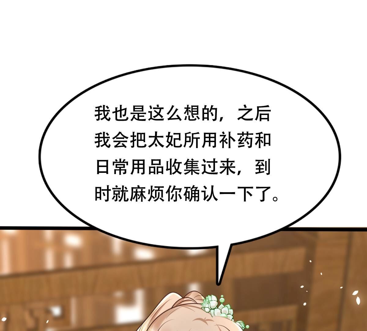 149 第148话 你是世界上最好的人49