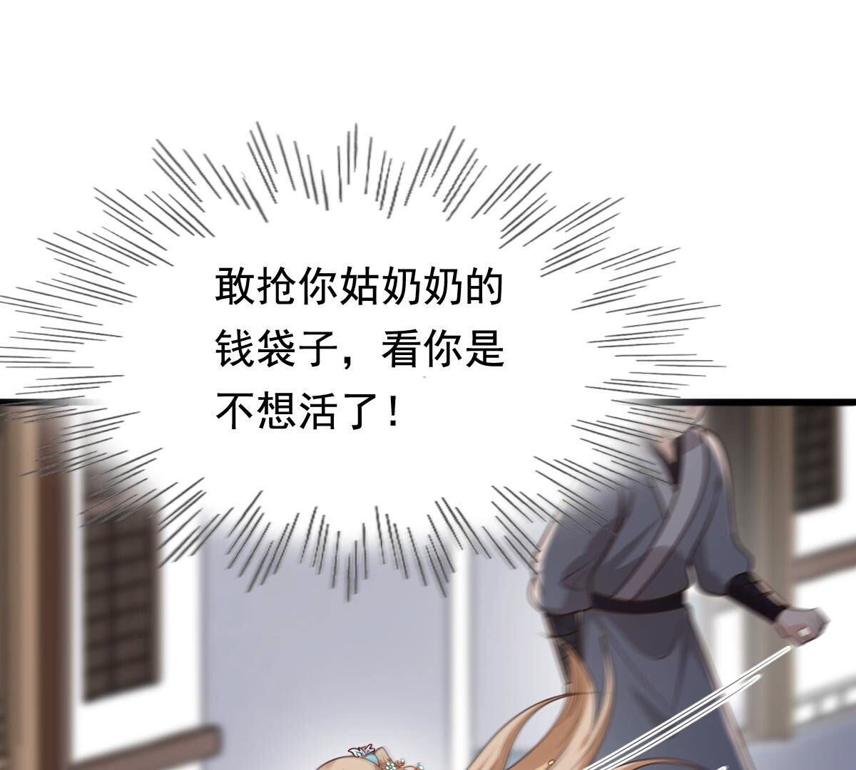 125 第124话 绑架14