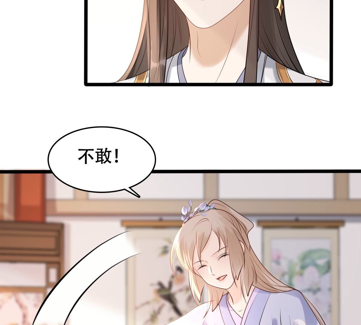 171 第170话 送上门的美人56