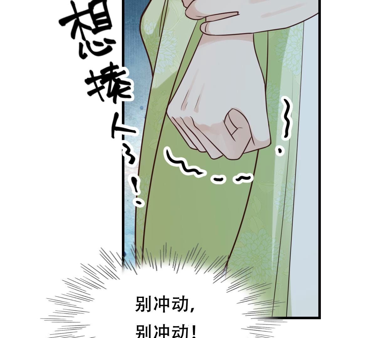 245 第243话 你的鸡，味道不一样79