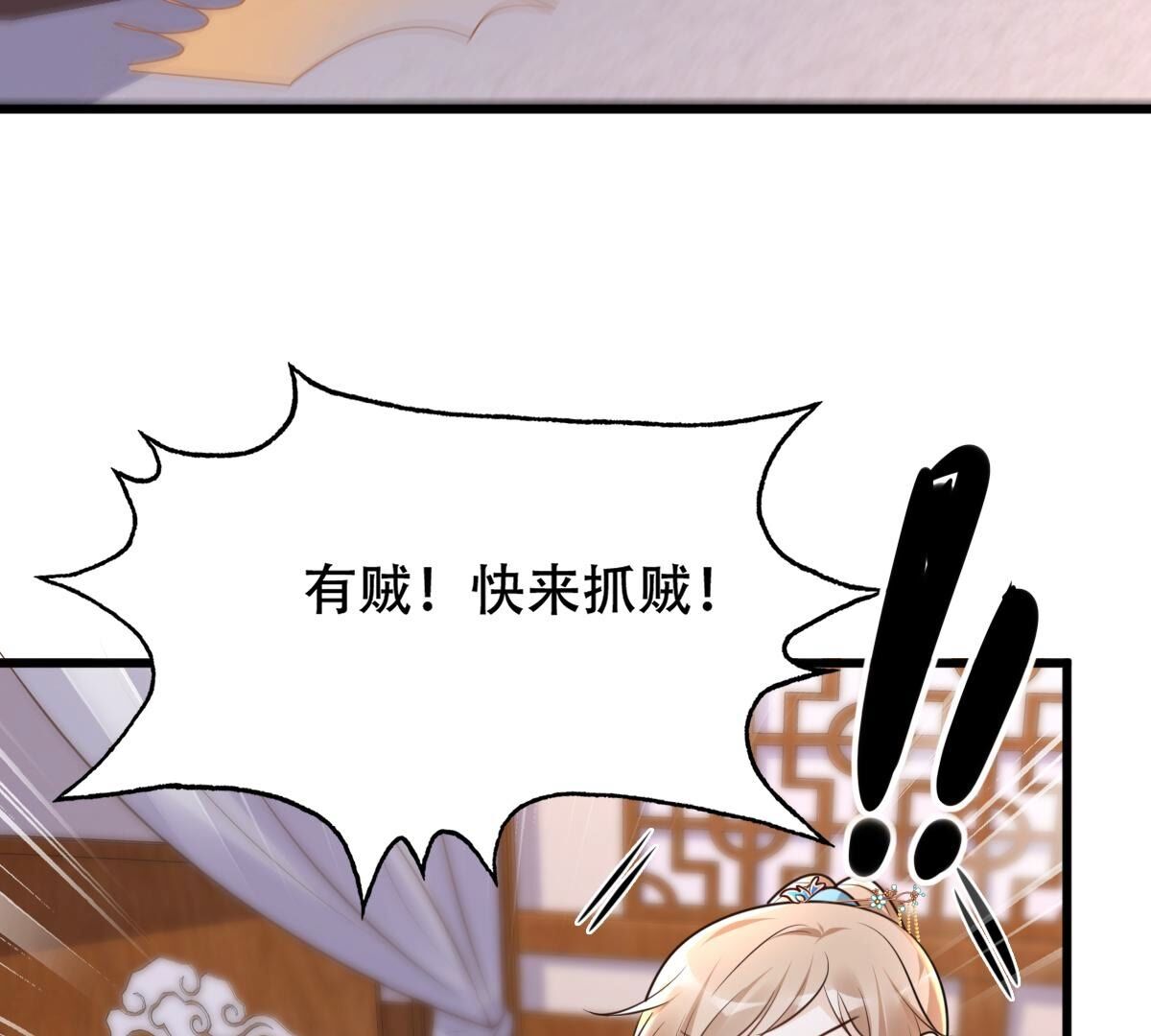 129 第128话 坑爹的孤南翼！41