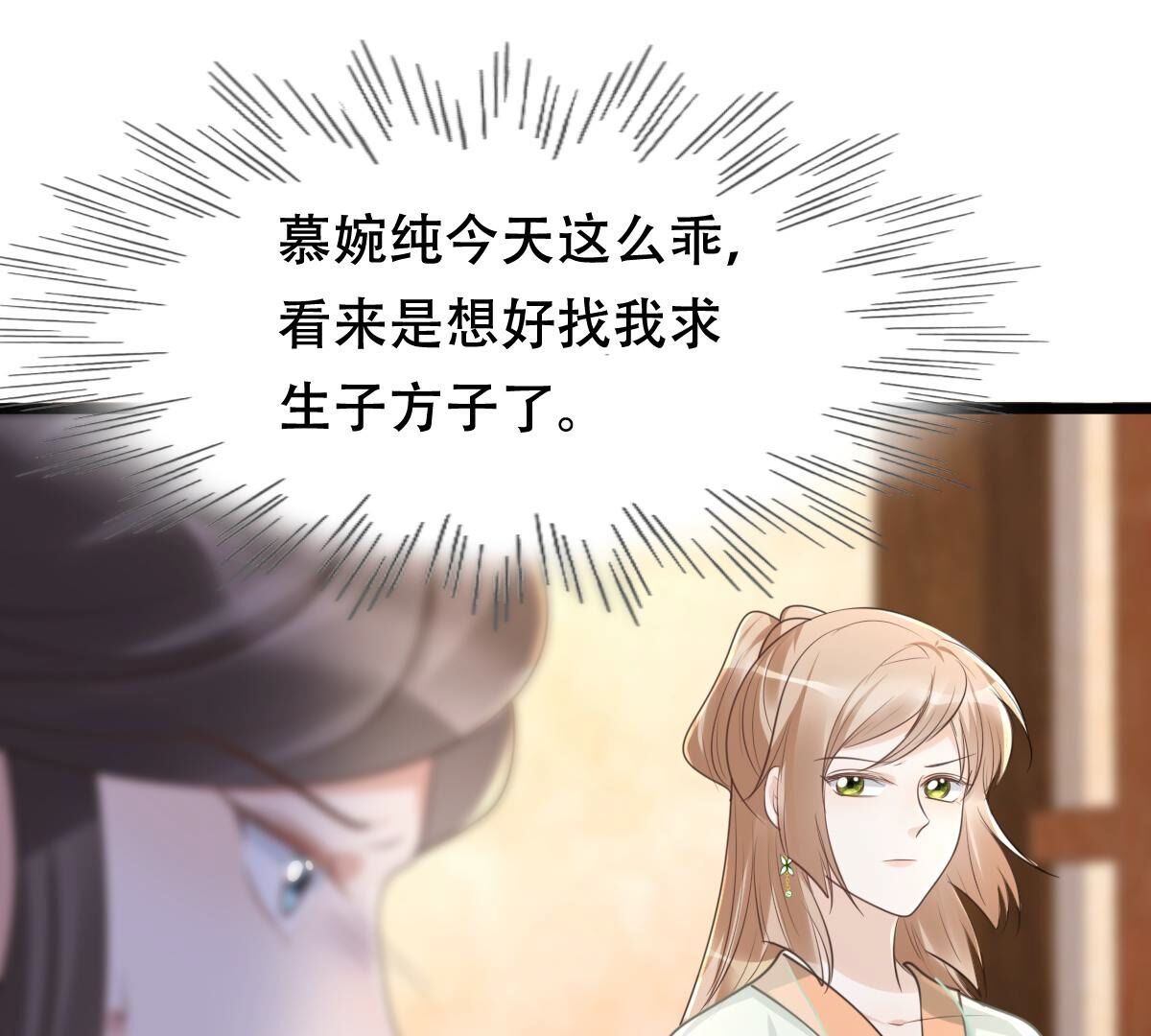 146 第145话 夺权？想得美！40