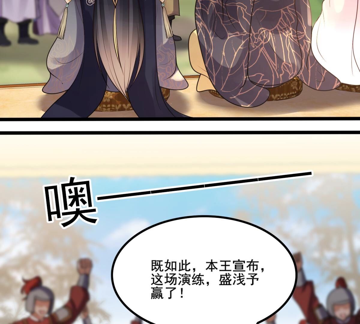211 第209话  讨要禁卫军40