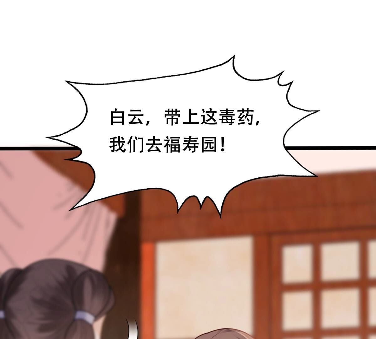 183 第182话 火上添把柴6