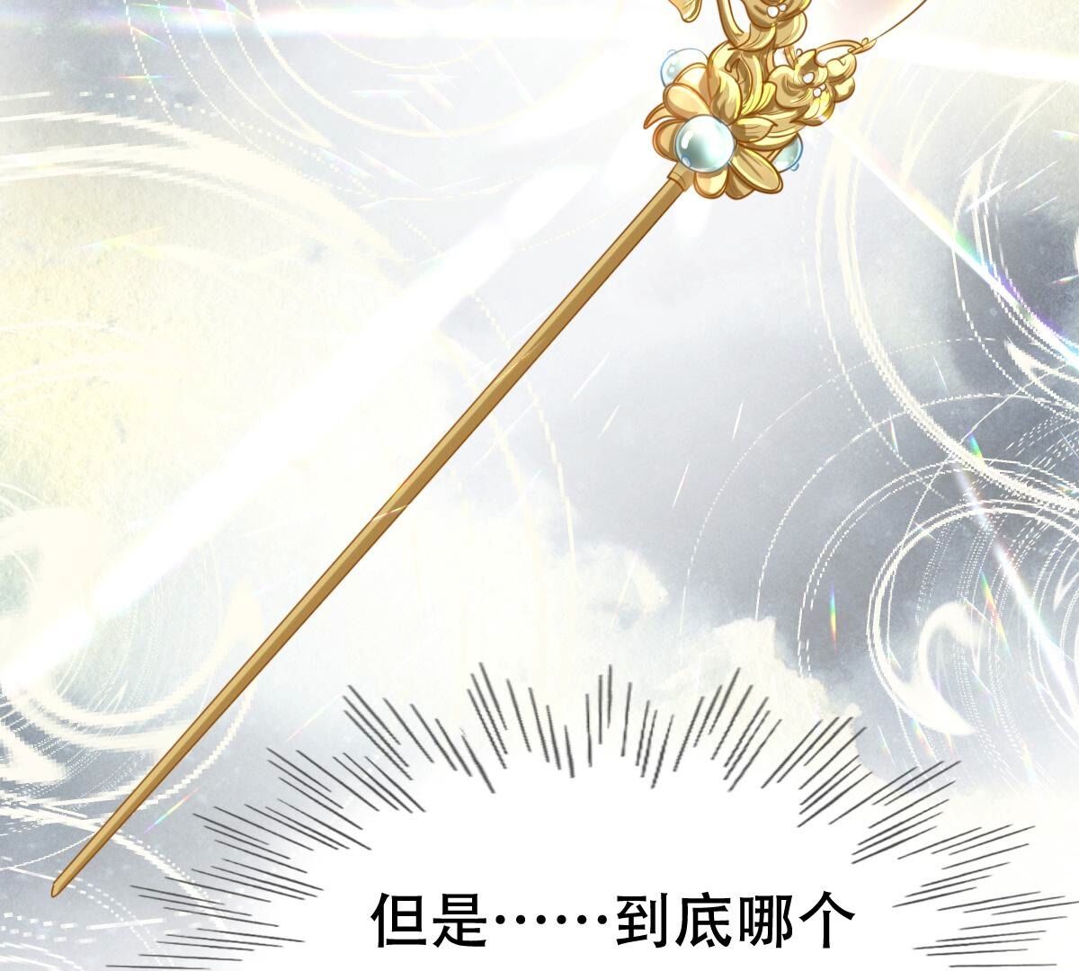 177 第176话 真假三小姐74