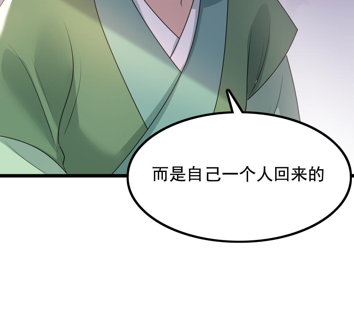 62 第61话 存心试探70