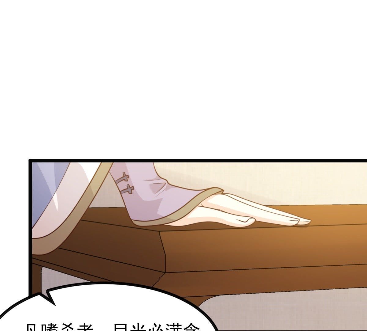 52 第51话 皇帝的男宠？44