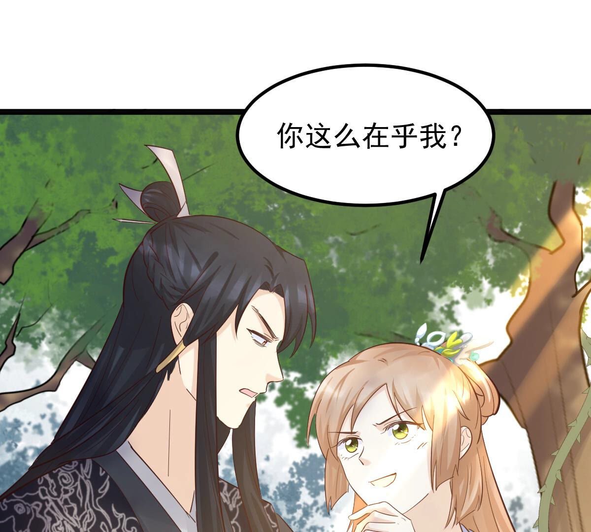 94 第93话 彼此的唯一（上）58