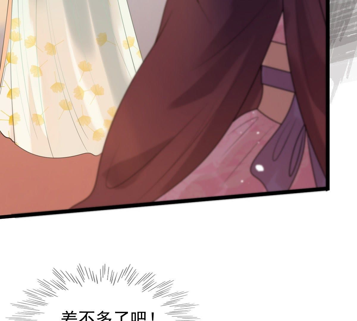 41 第40话 盛心雅挨打35