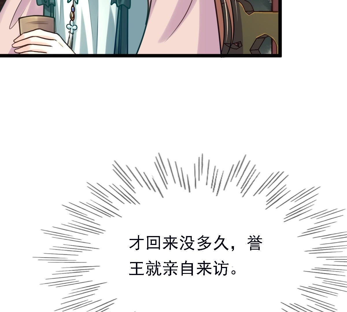 28 第27话 老狐狸的试探7