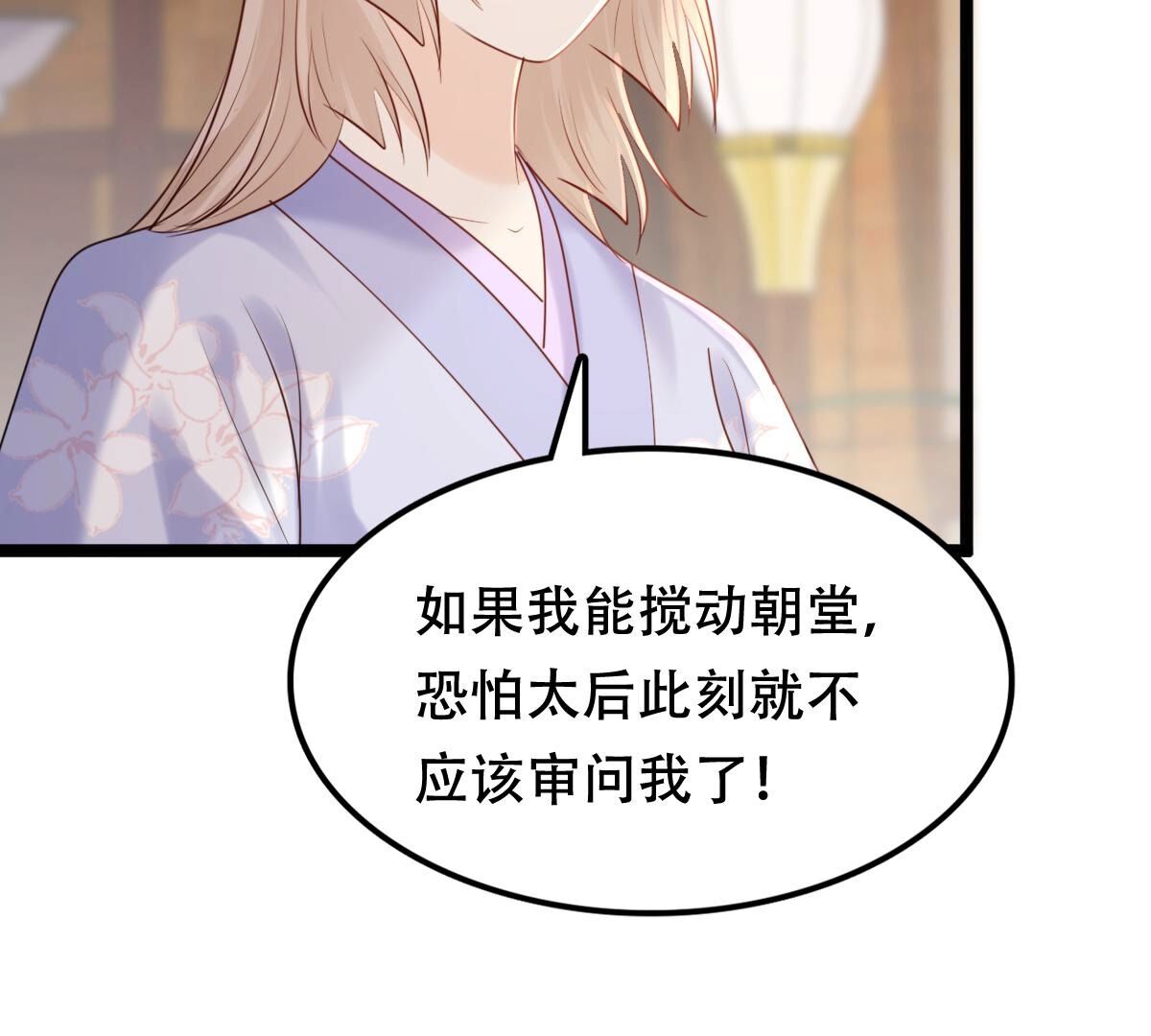 175 第174话 化险为夷4
