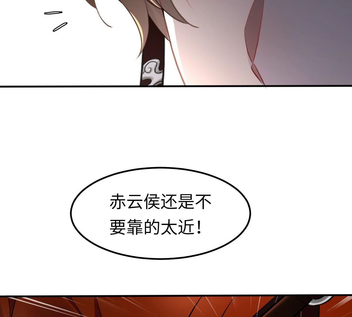119 第118话 对你很有兴趣13