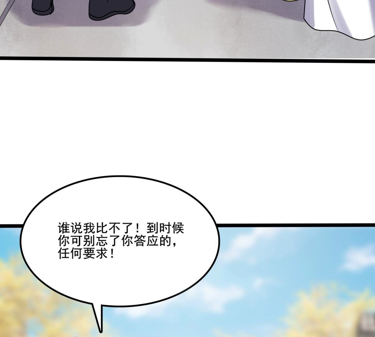 208 第206话 不让赢？19