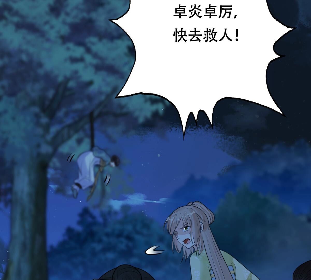 249 第247话 救人心切36