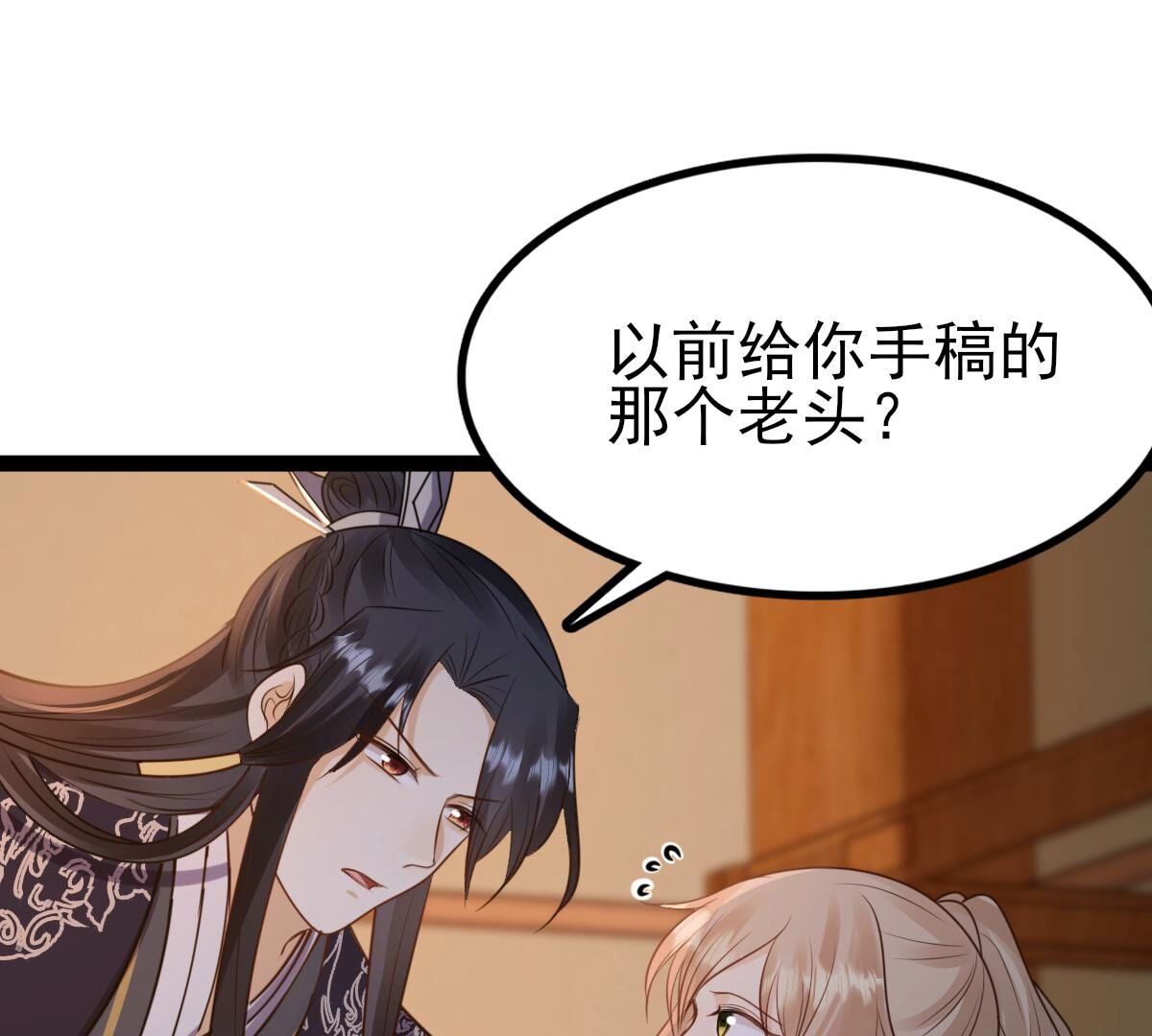 236 第234话  可遇不可求18