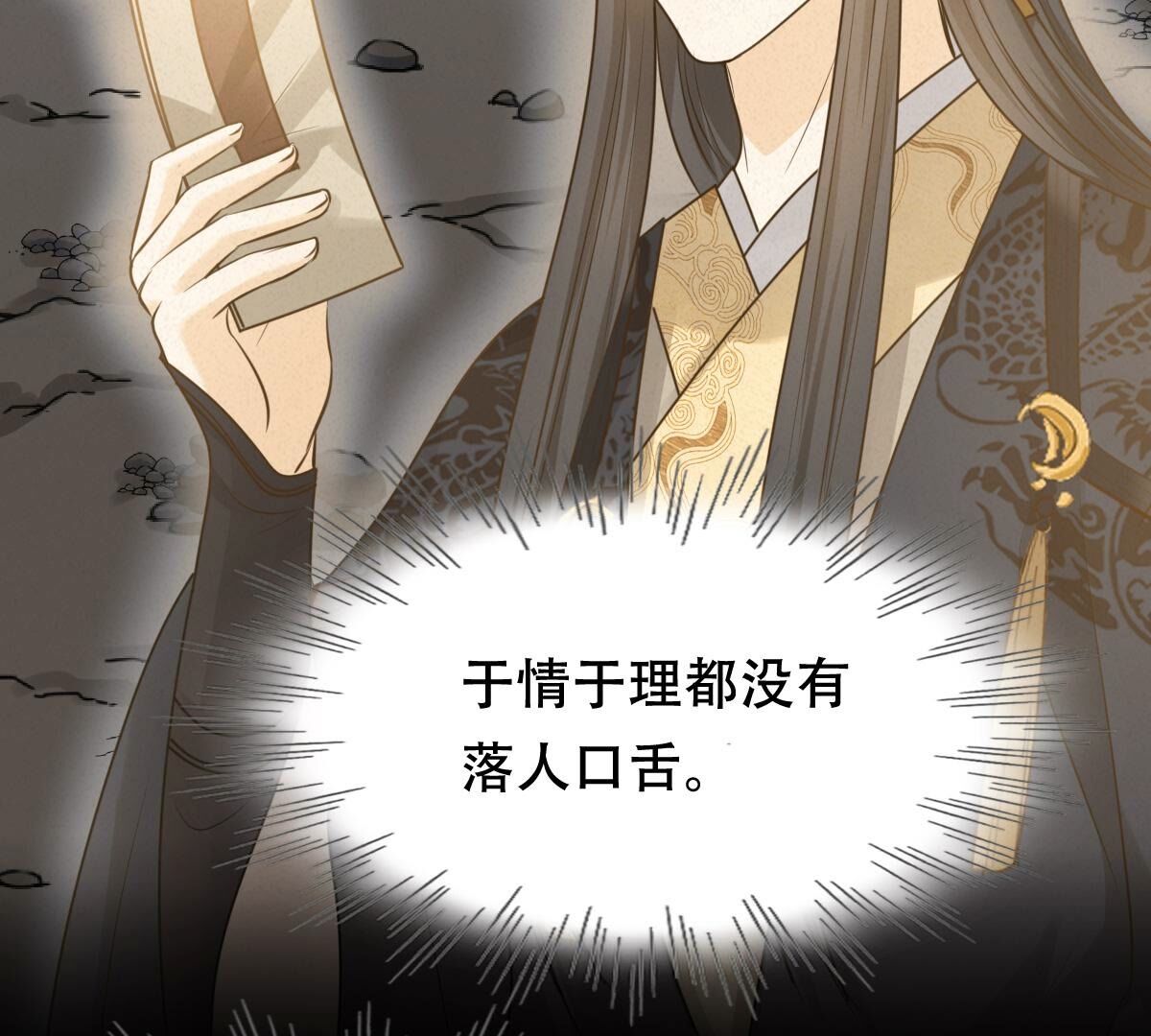 136 第135话 钱！都是钱呐！51