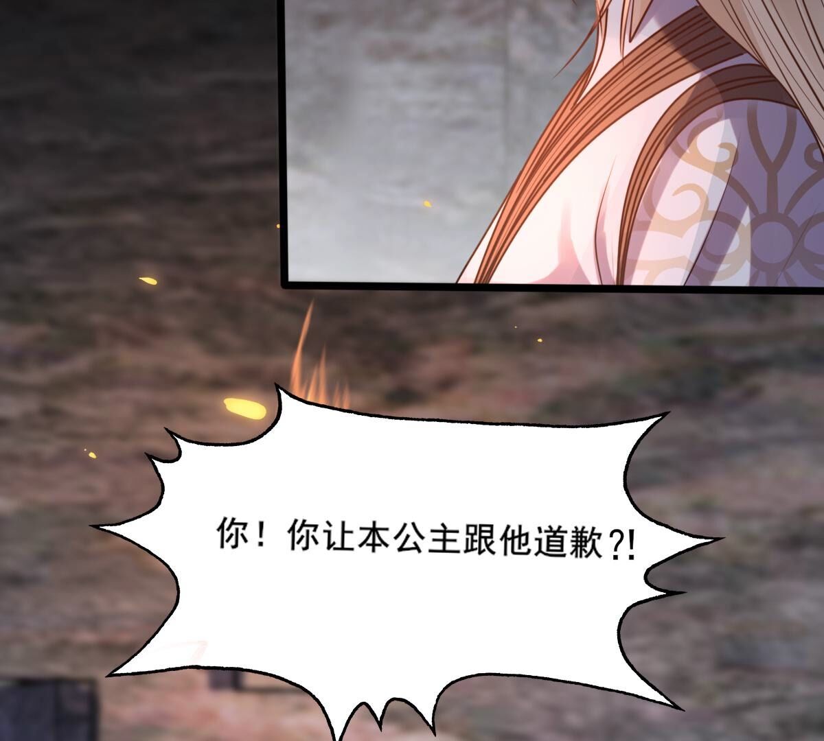 210 第208话 互相利用37