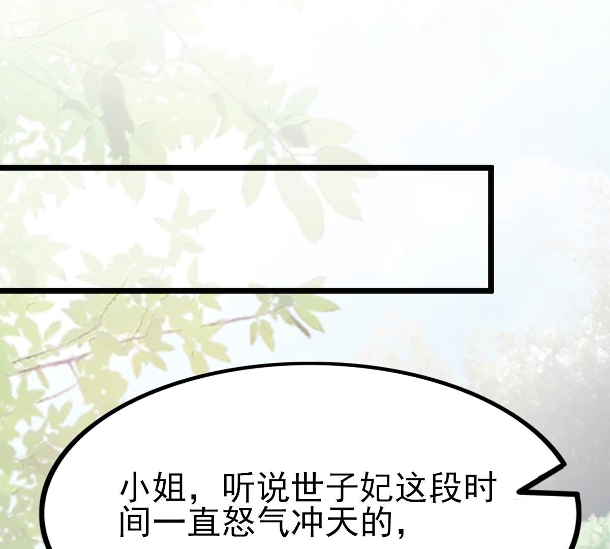 223 第221话  暗夜斗殴？32