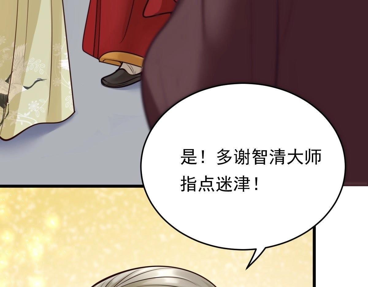第21话 千眼天珠143