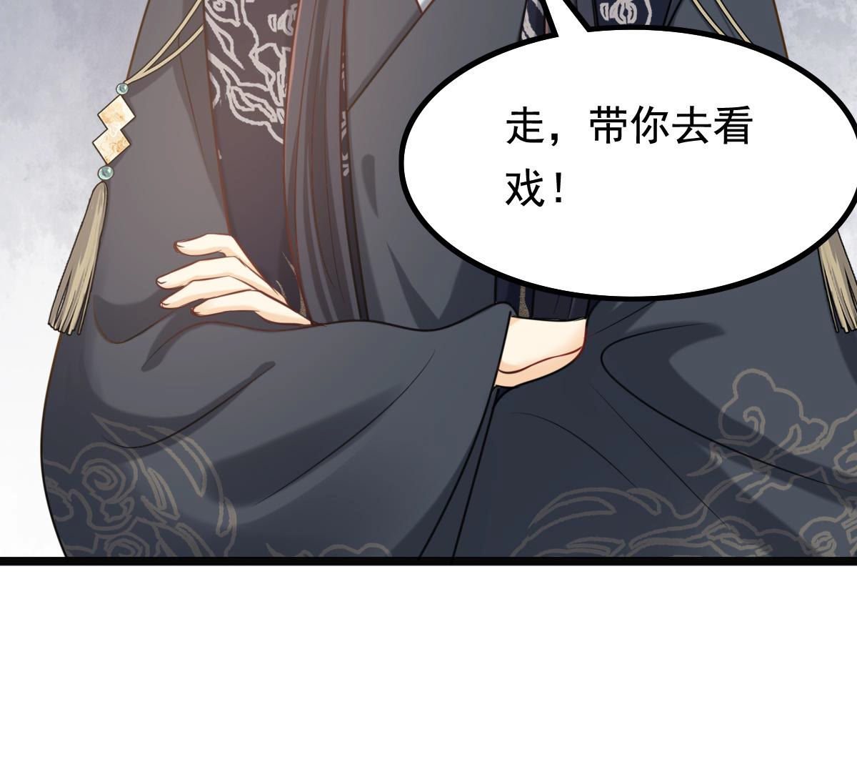 81 第80话 王爷会吃醋？63
