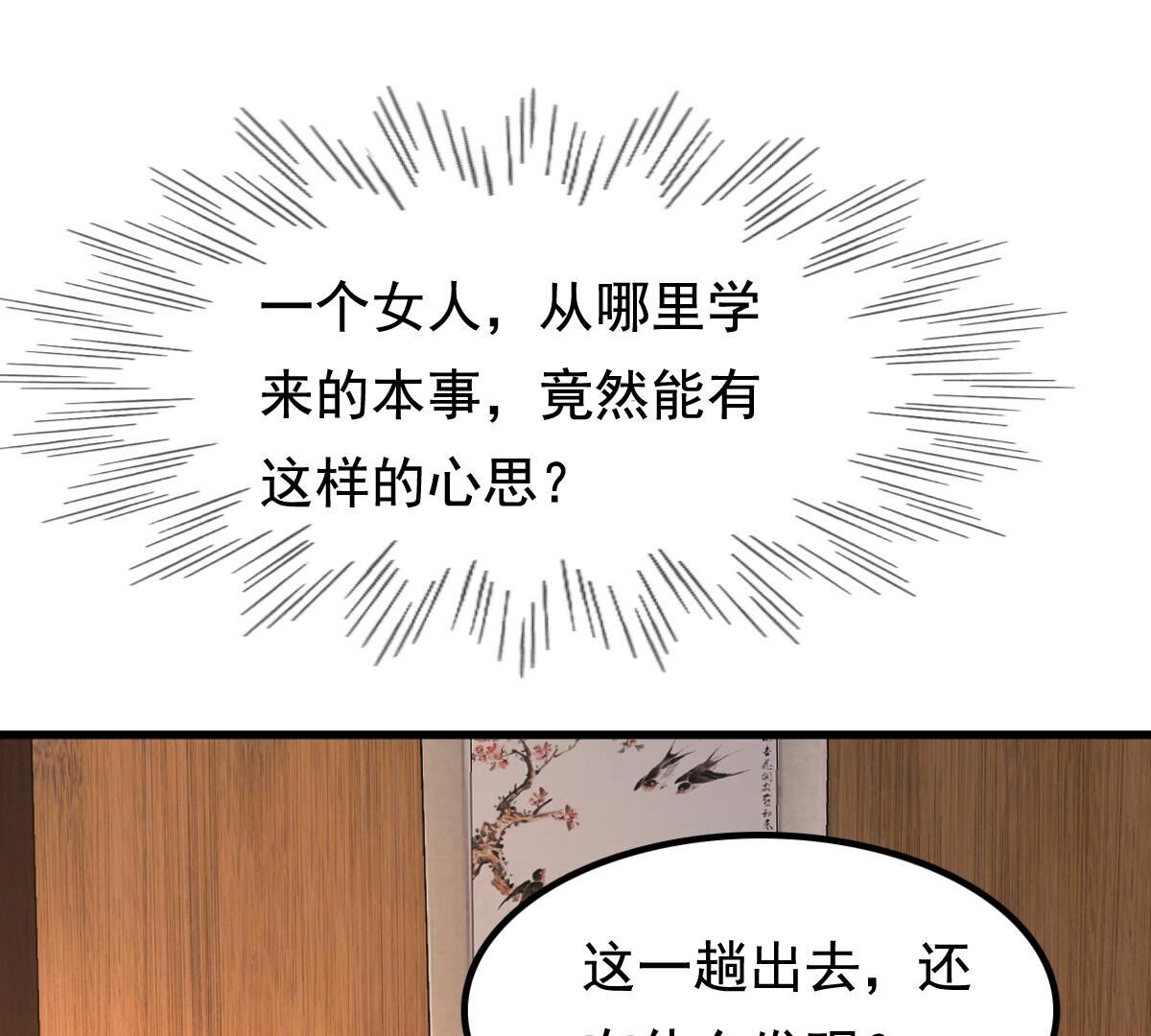 235 第233话   多方势力48