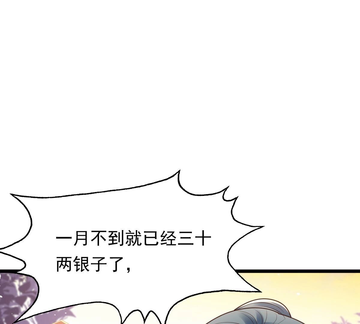 151 第150话 生母，仇恨81