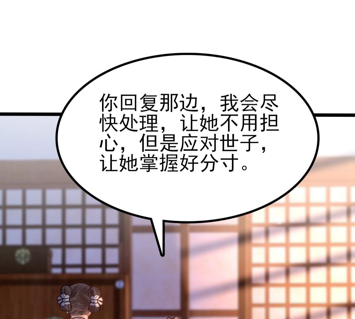 228 第226话  又来找茬了18