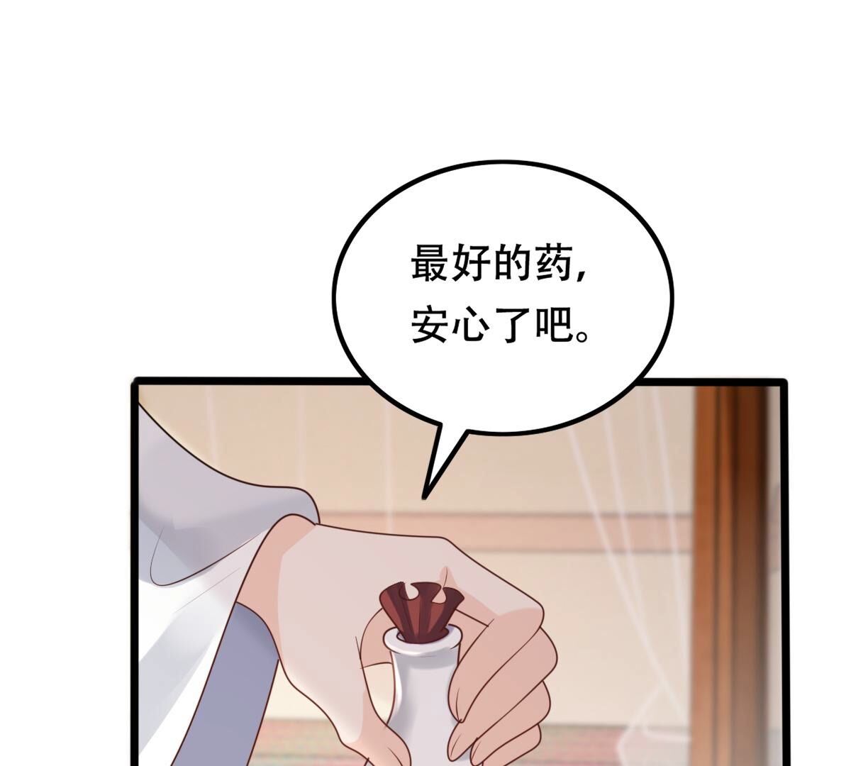 167 第166话 情敌对峙33