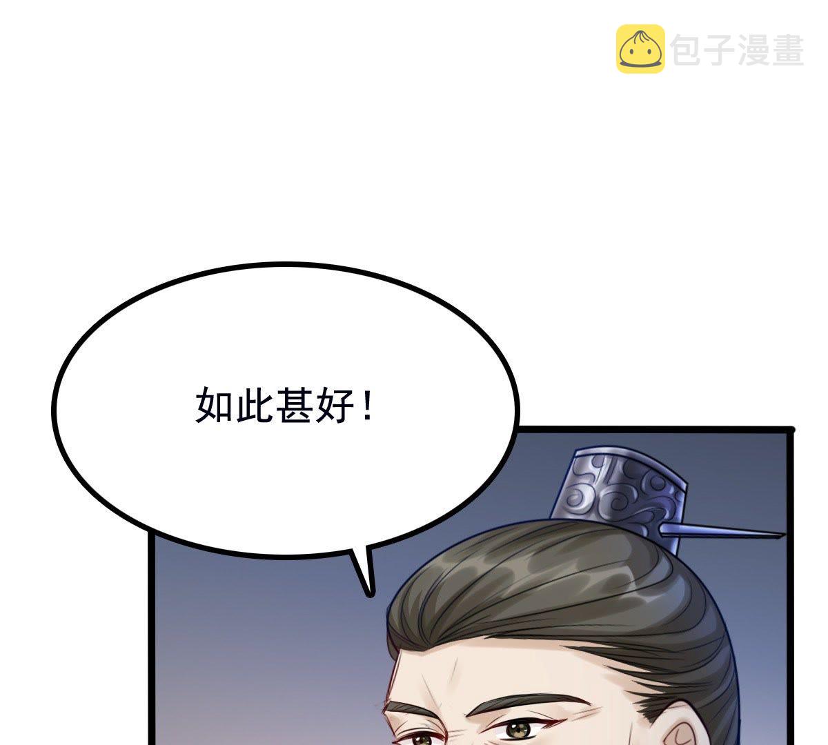 28 第27话 老狐狸的试探10