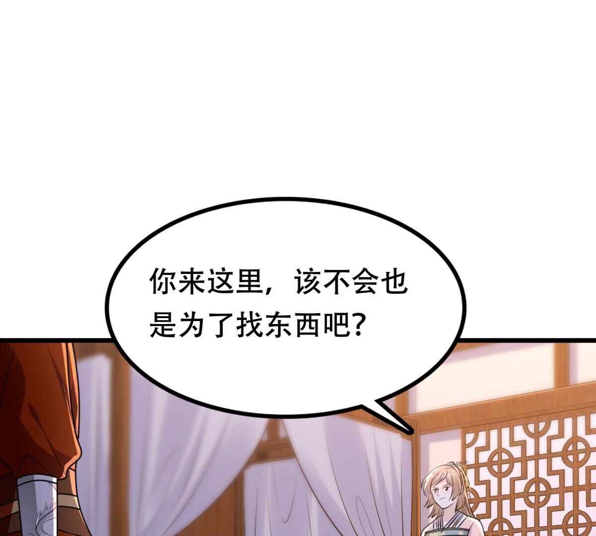 129 第128话 坑爹的孤南翼！30