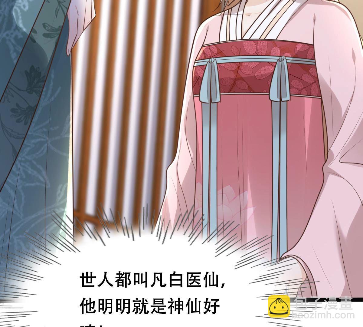 145 第144话 他的好55