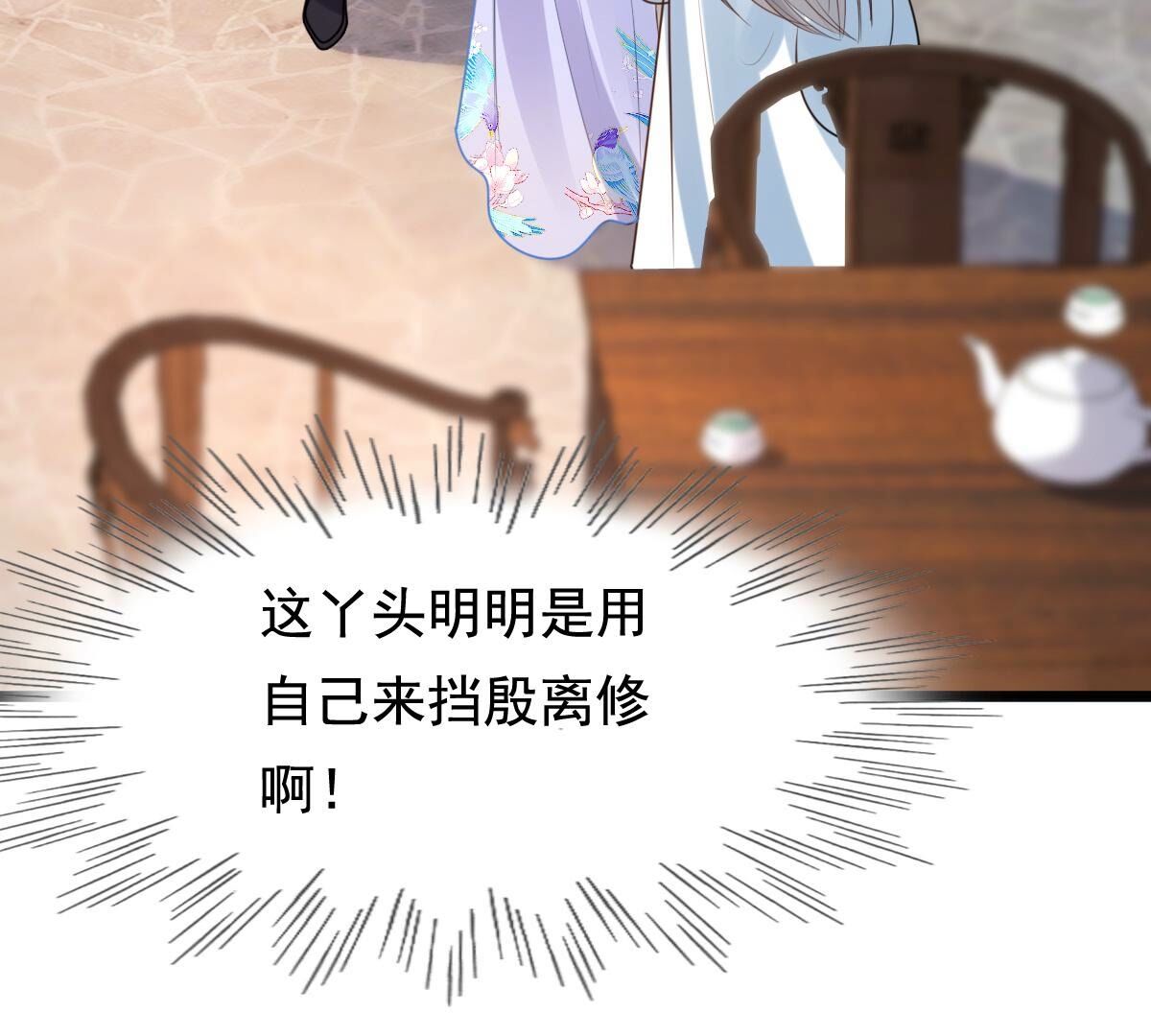 226 第224话  喜欢，所以嫉妒50