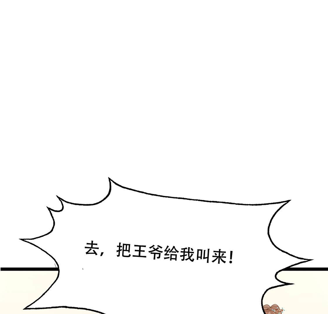 87 第86话 救了太妃一命17