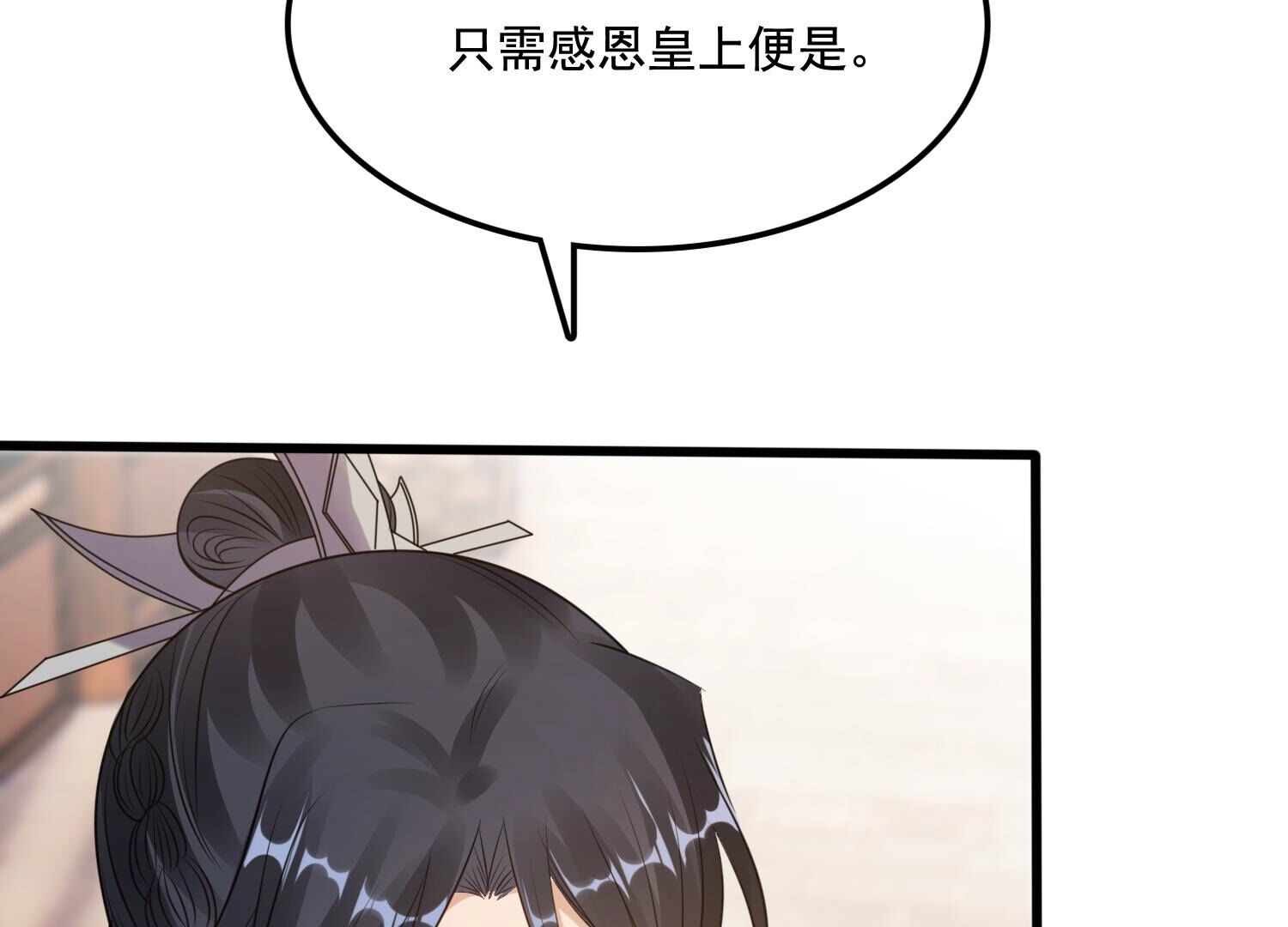 224 第222话  王爷劈腿了？35