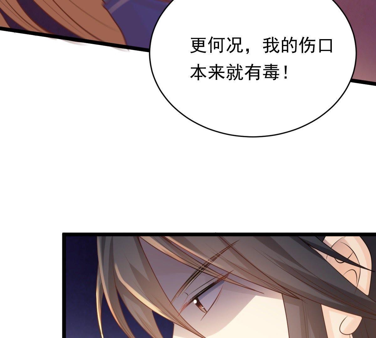 47 第46话 有些话说不得31