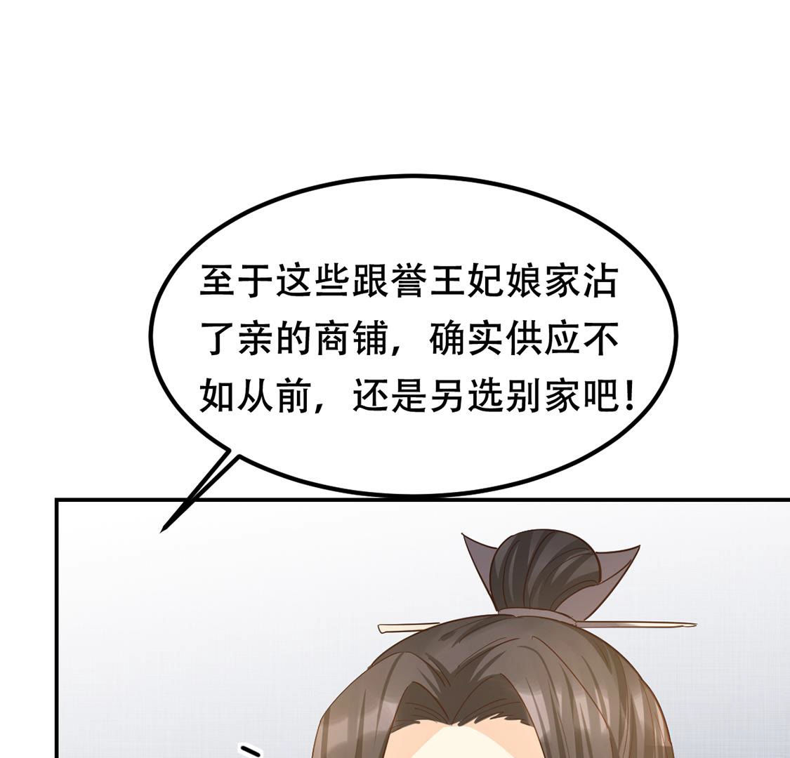 88 第87话 盛允承的心机34
